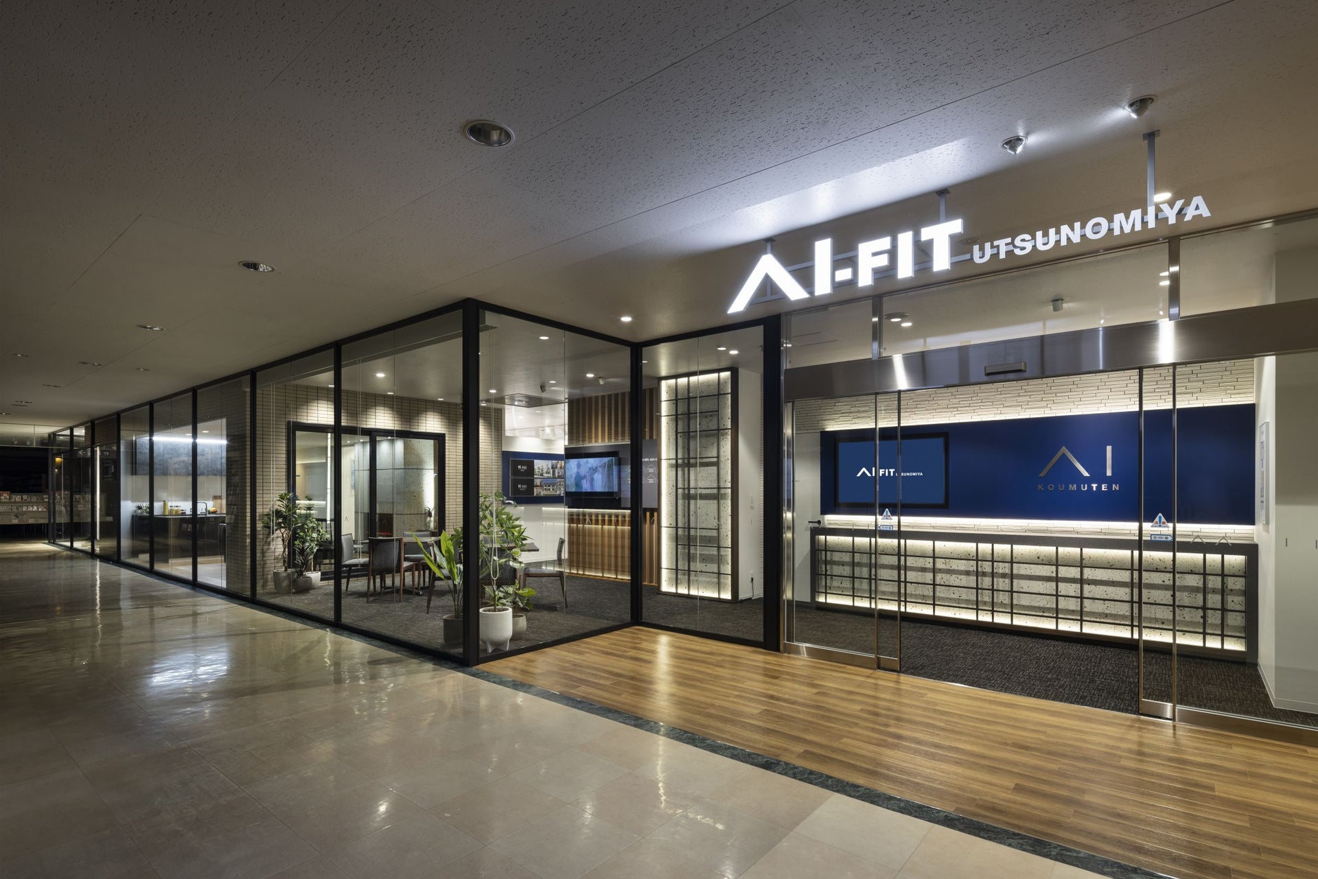 アイ工務店 アイフィット宇都宮